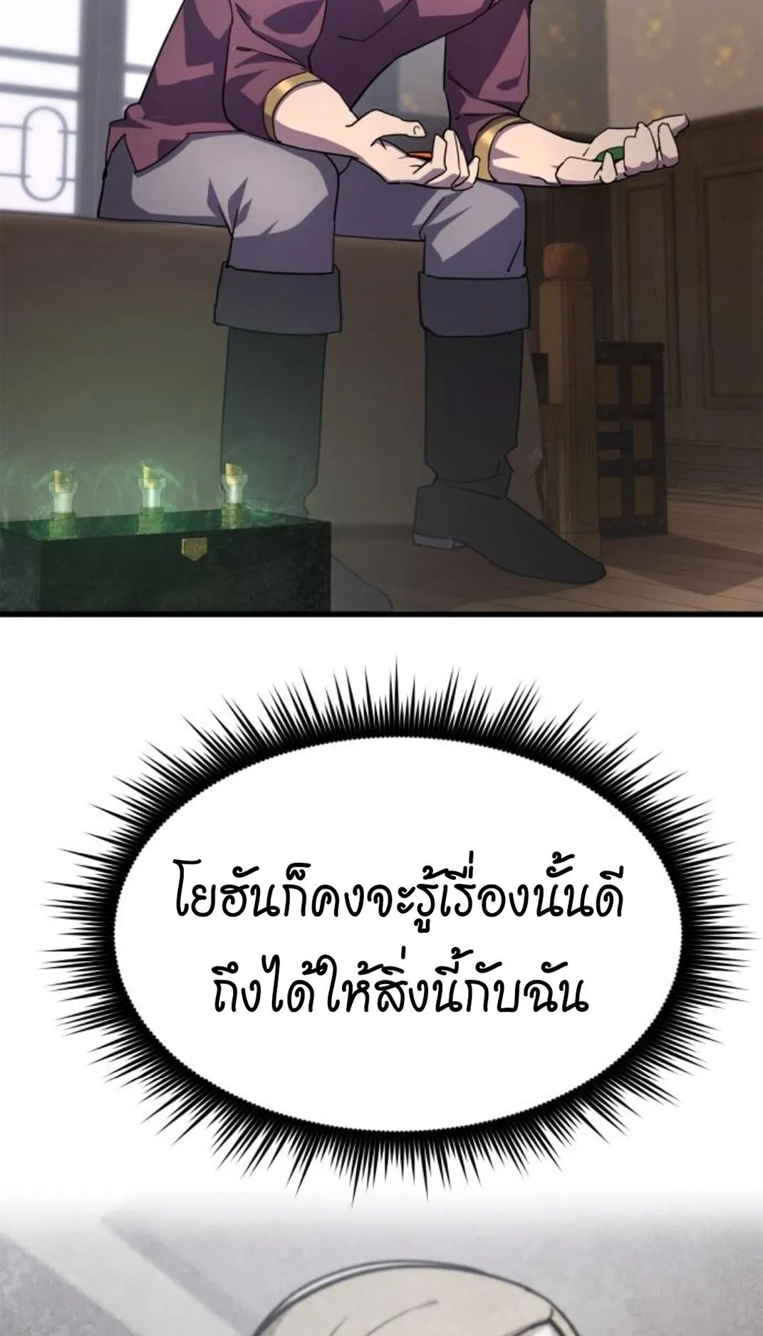 The Genius Mage Who Uses His Fists ตอนที่ 24 หน้า 50