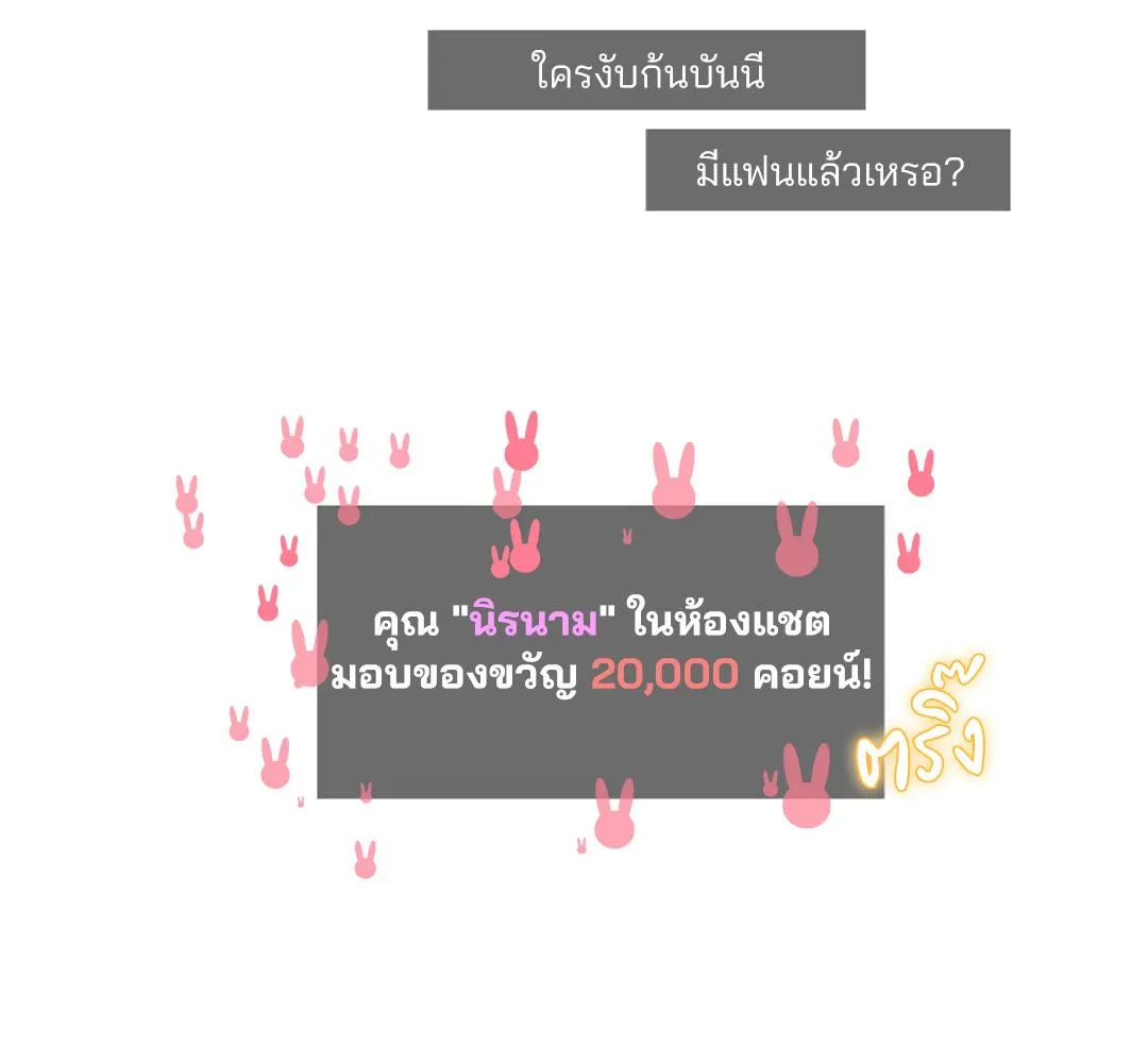 CAMBOY BUNNY (R+) ตอนที่ 15 หน้า 99