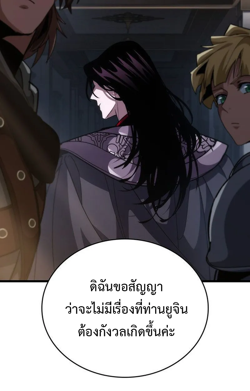 Crimson Reset ตอนที่ 16 หน้า 36