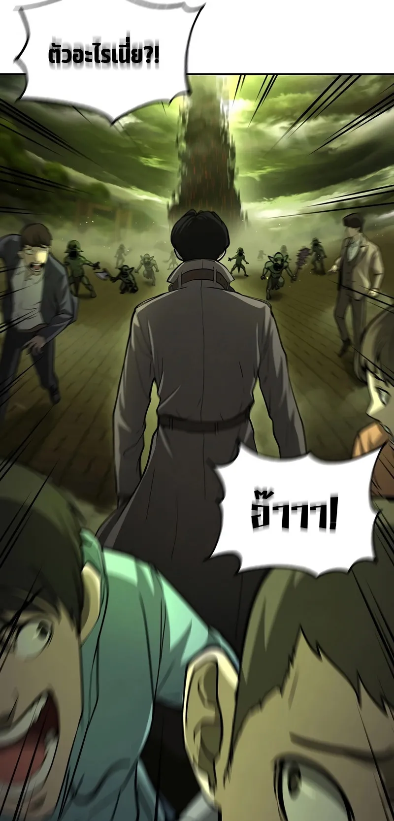 The Return Of Apocalypses Tyrant ตอนที่ 5 หน้า 29