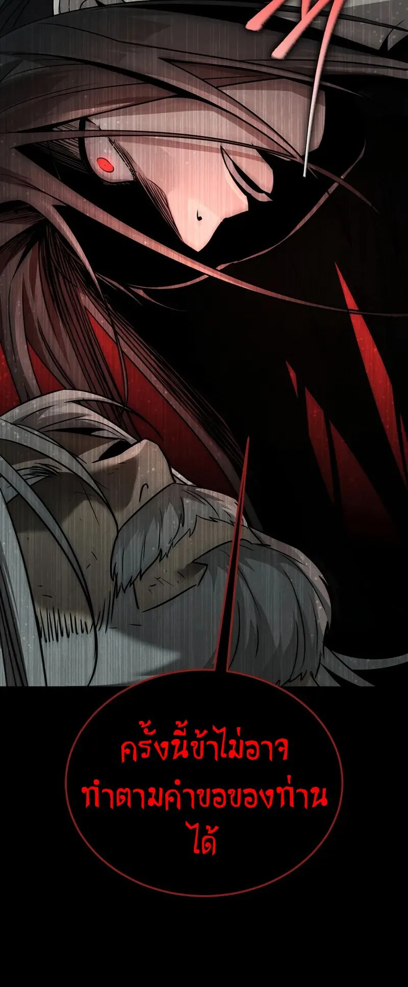 The Divine Demon’s Grand Ascension ตอนที่ 1 หน้า 95