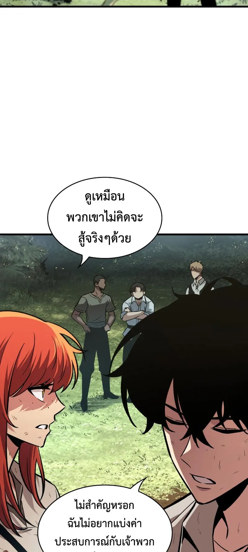 Pick Me Up, Infinite Gacha ตอนที่ 4 หน้า 64