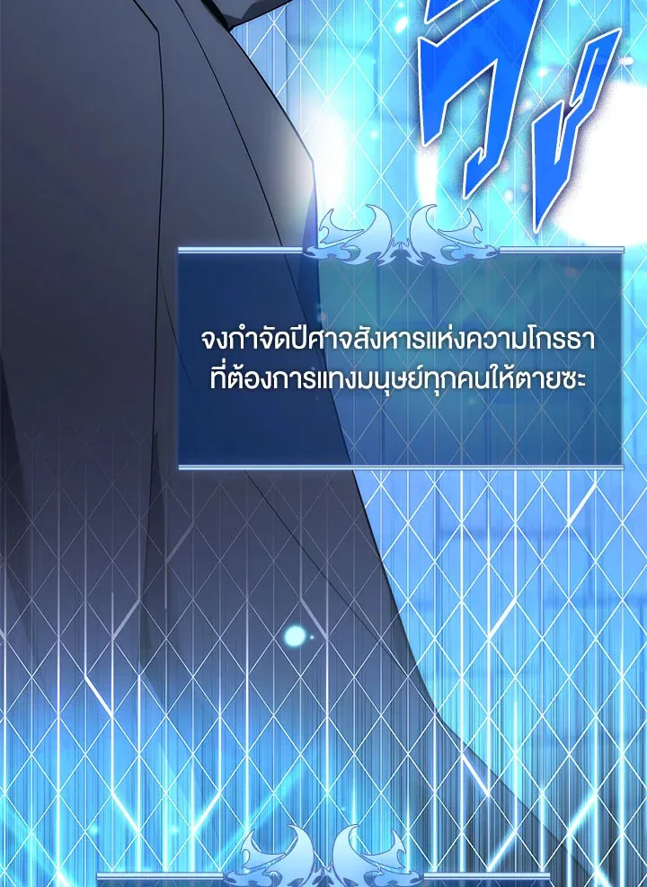 Overgeared ตอนที่ 128 หน้า 71