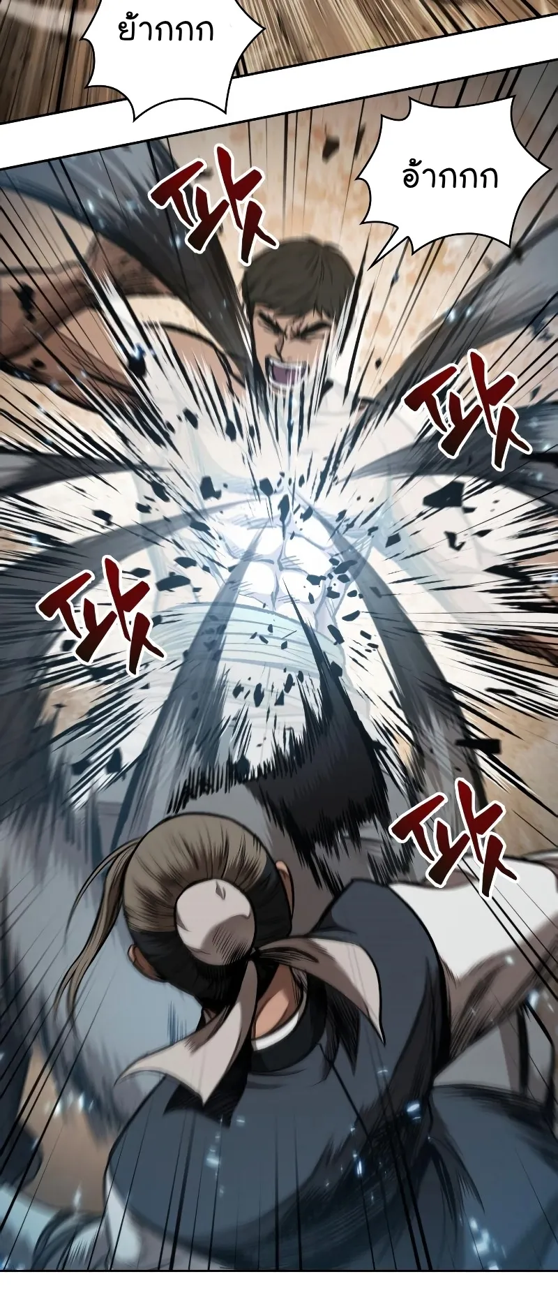 Nano Machine Chapter 63 หน้า 44