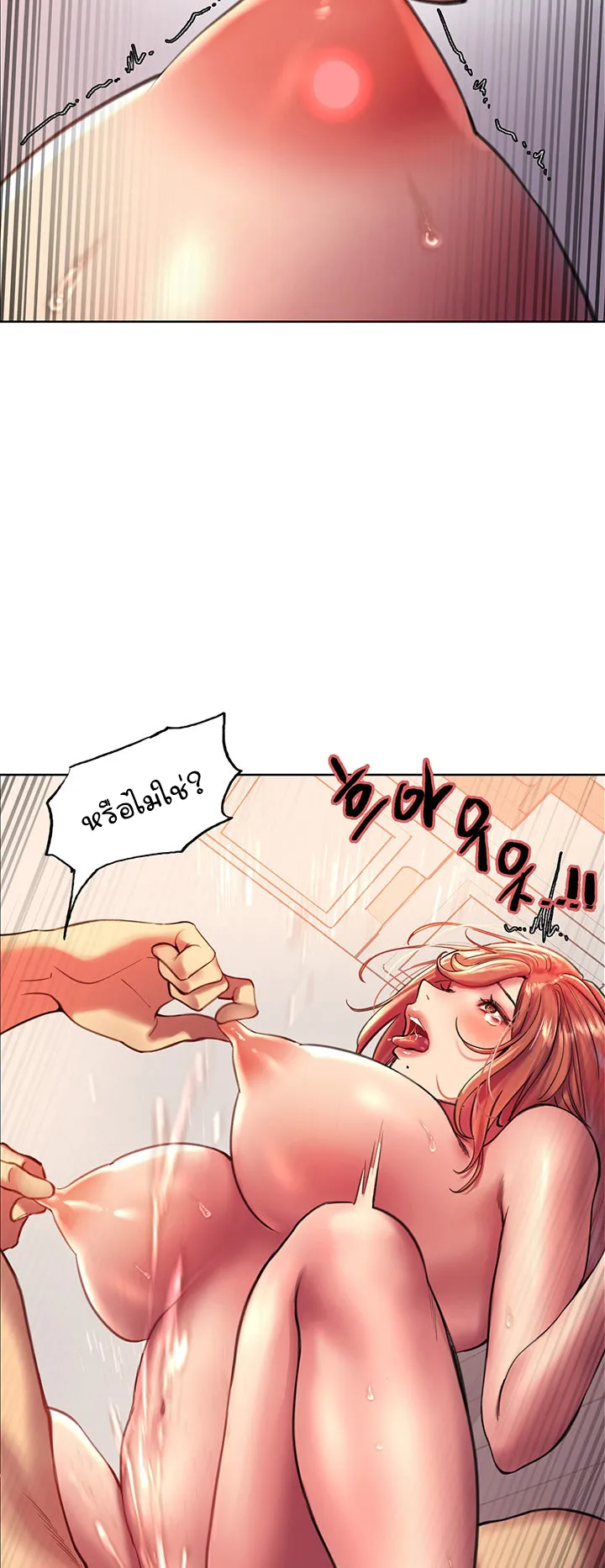 Sex-Stop Watch ตอนที่ 19 หน้า 33