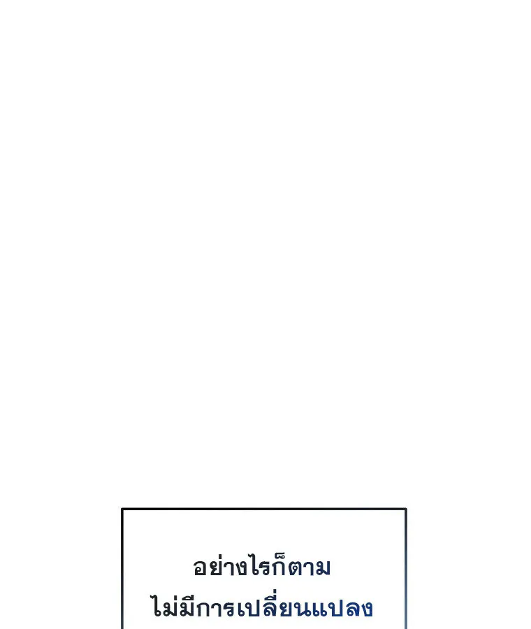 The Crazy Genius Composer Returns ตอนที่ 16 หน้า 100