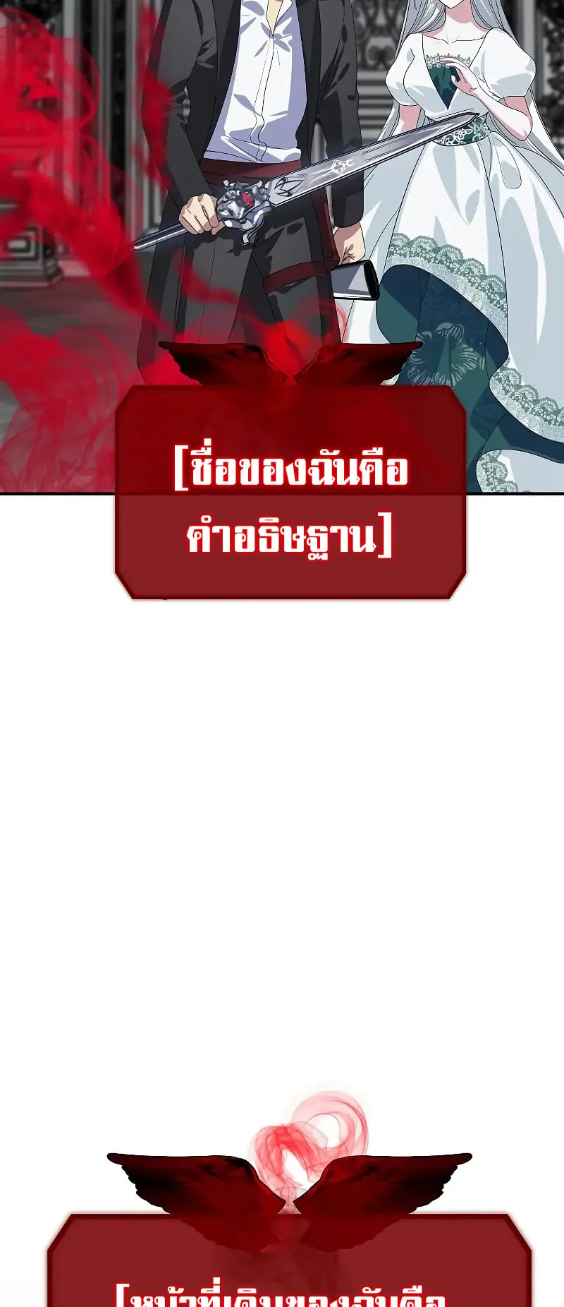 SSS-Class Suicide Hunter ตอนที่ 113 หน้า 38