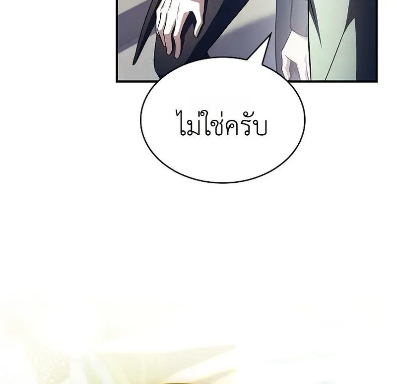 To Hell with Being Heir, I’m going to Heal ตอนที่ 9 หน้า 15