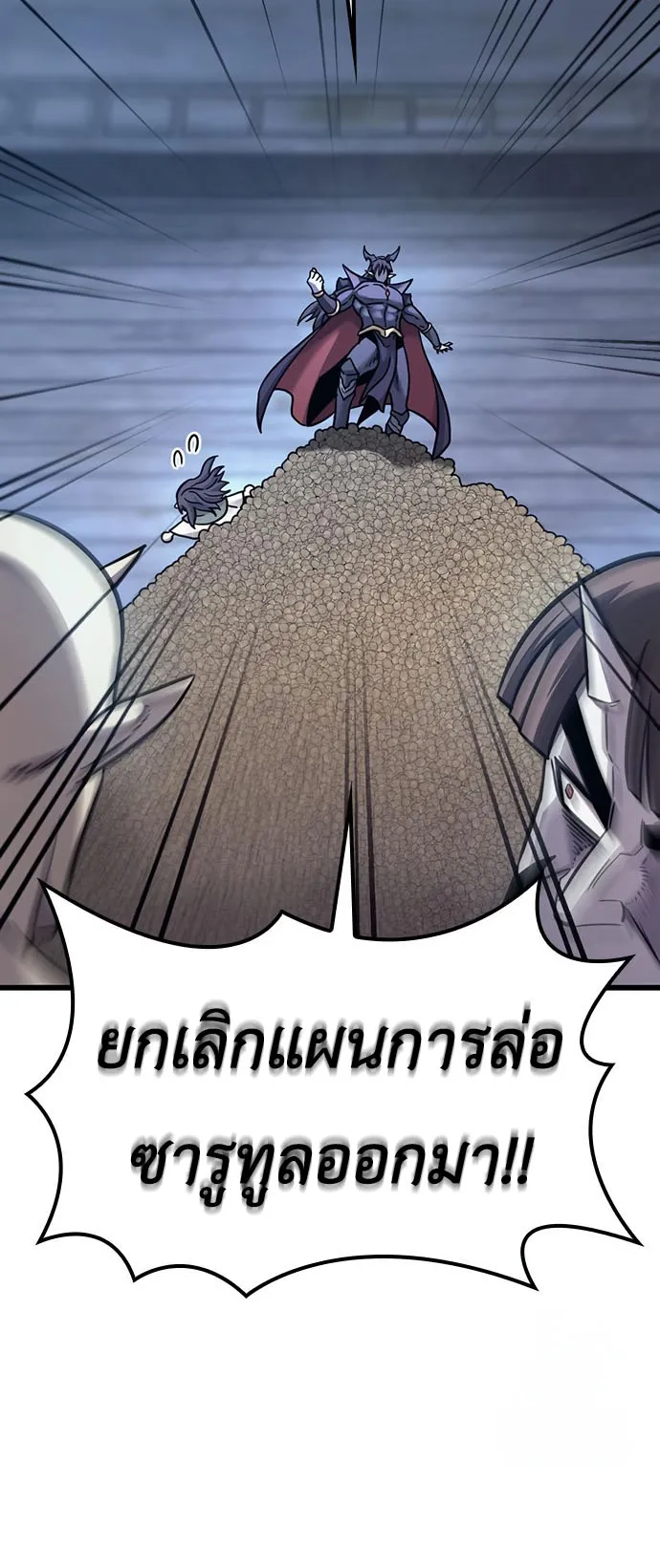 What a Bountiful Harvest, Demon Lord! ตอนที่ 1 หน้า 83