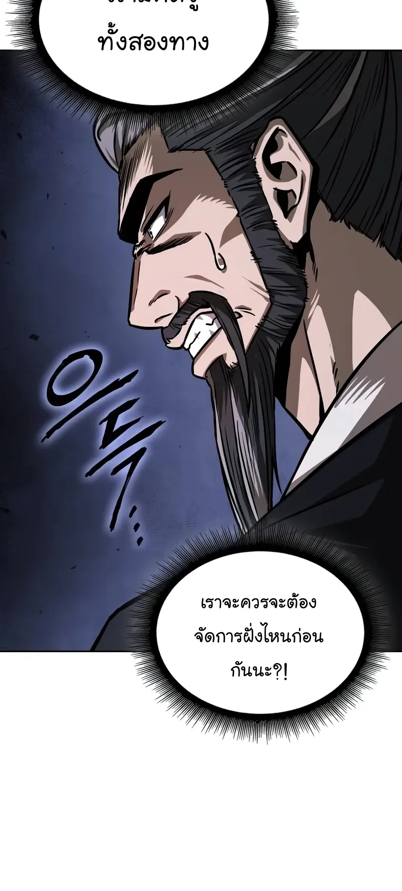 Nano Machine Chapter 229 หน้า 46