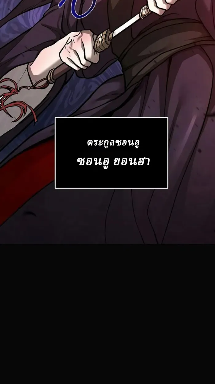 Reborn on the Demonic Cult Battlefield ตอนที่ 1 หน้า 16