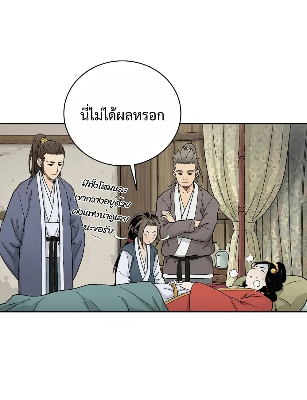 I Reincarnated as a Legendary Surgeon ตอนที่ 3 หน้า 65