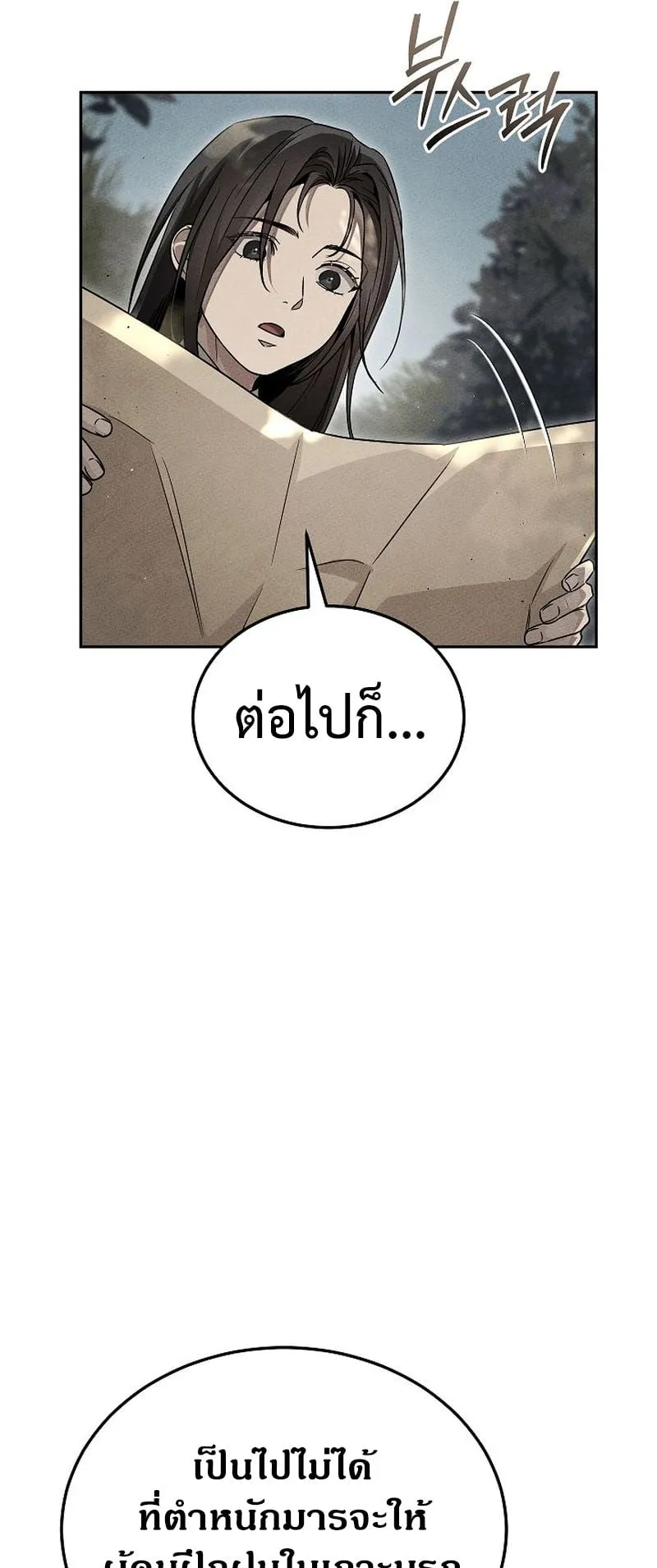 The Divine Demon’s Grand Ascension ตอนที่ 7 หน้า 80