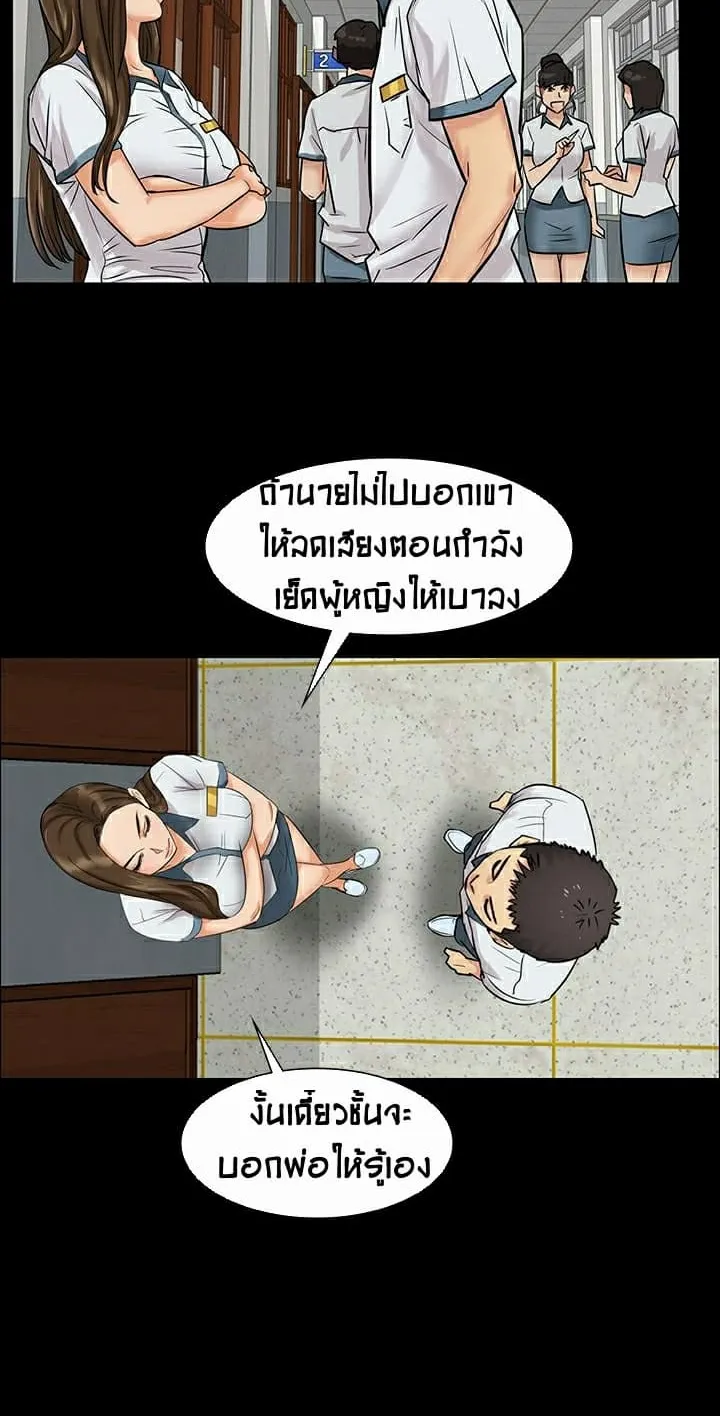 Queen Bee ตอนที่ 1 หน้า 63
