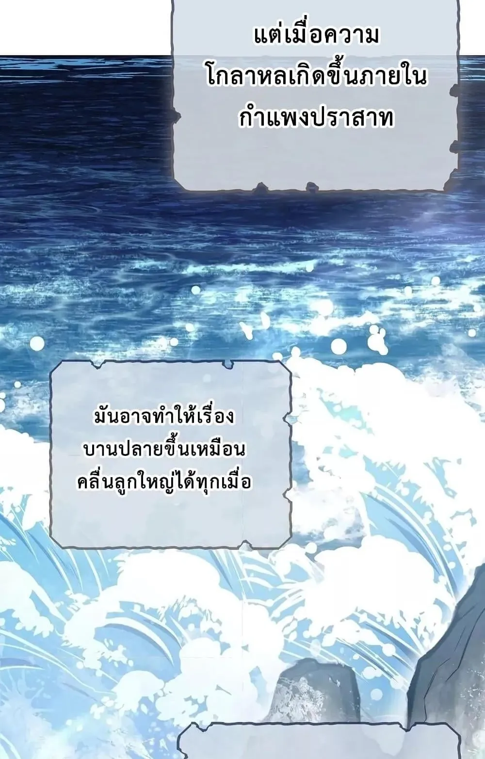 The Twin Swords of the Sima ตอนที่ 10 หน้า 57
