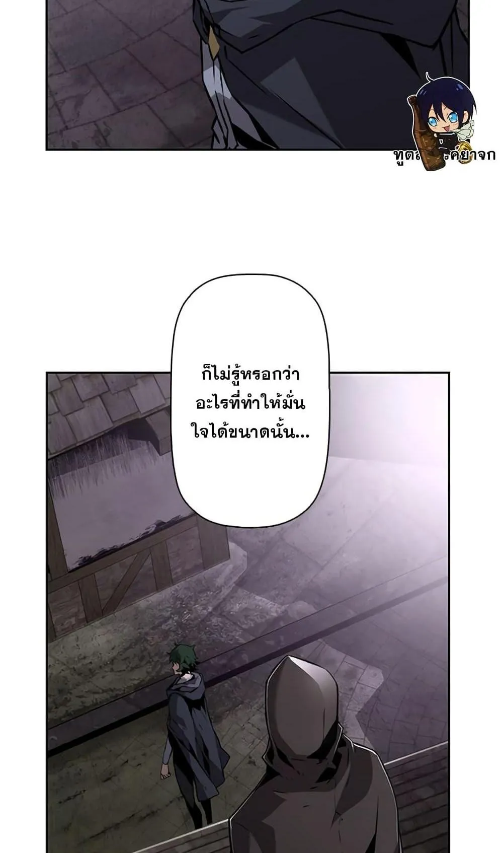 Necromancer’s Evolutionary Traits ตอนที่ 10 หน้า 70