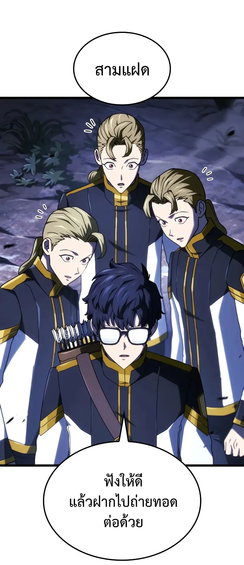 Revenge of the Iron-Blooded Sword Hound ตอนที่ 119 หน้า 73