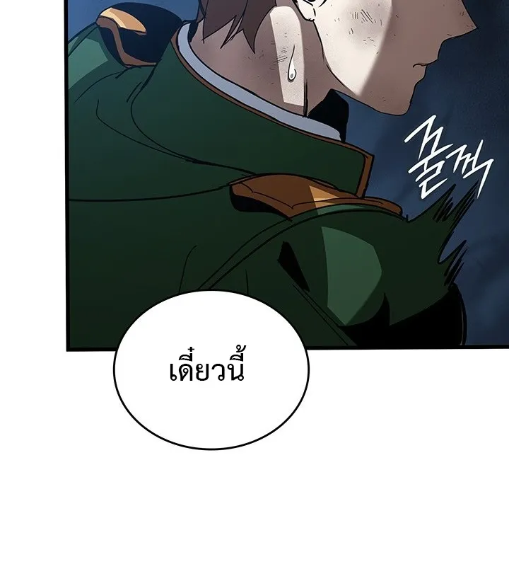 Crimson Reset ตอนที่ 10 หน้า 60