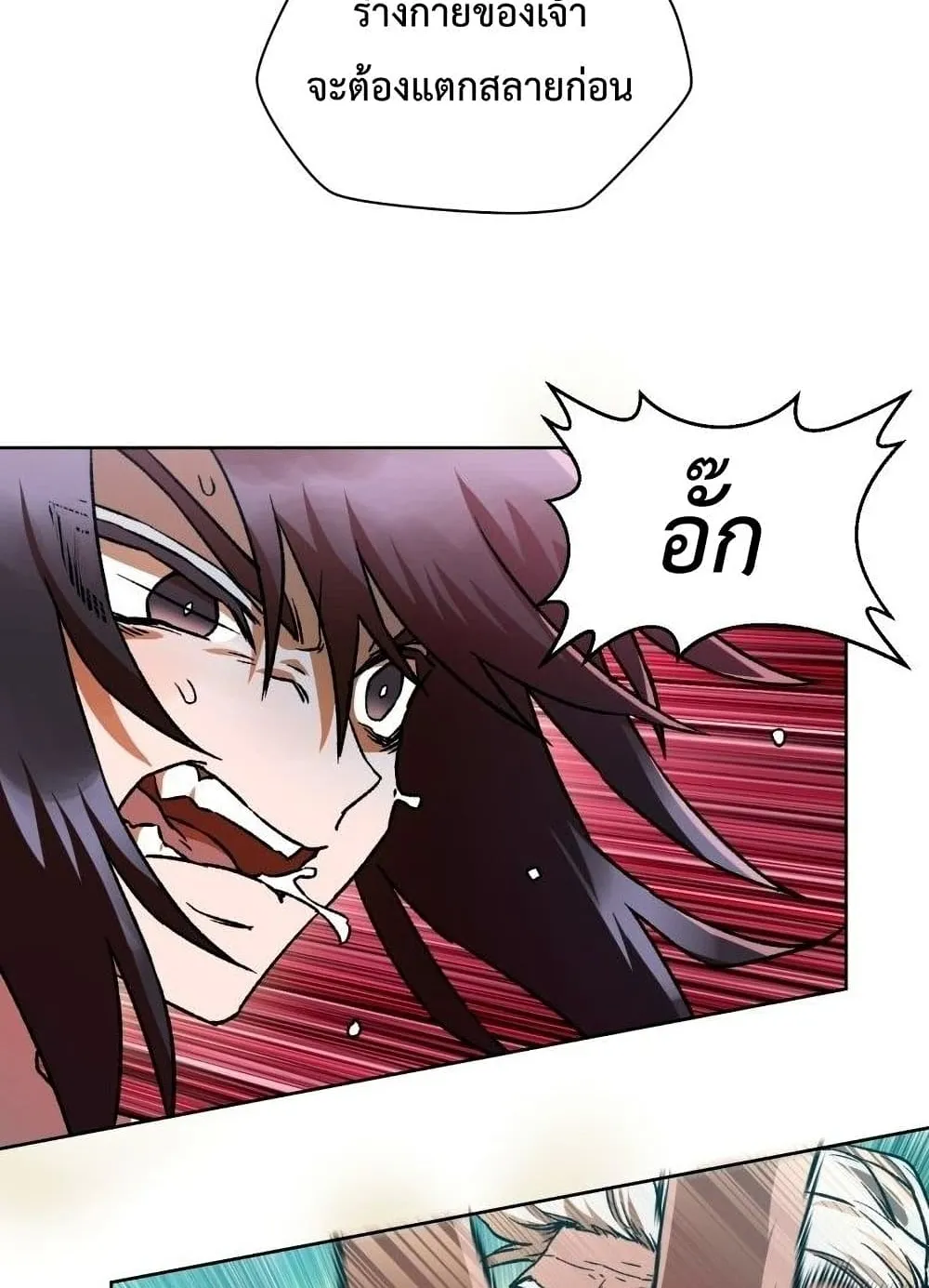 Helmut: The Forsaken Child ตอนที่ 5 หน้า 64