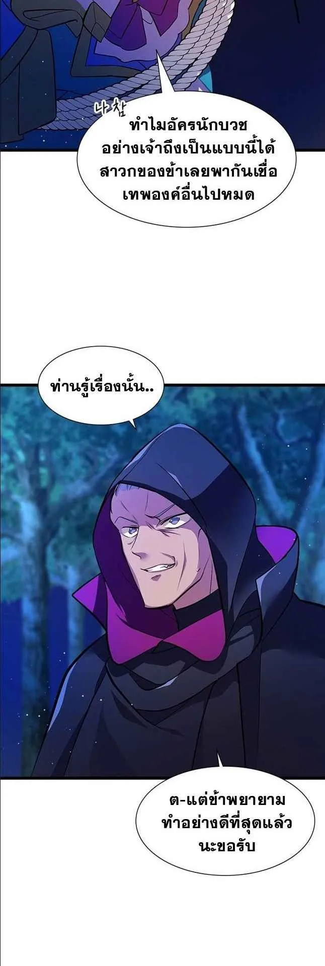 The World-Class Extra’s Walkthrough ตอนที่ 3 หน้า 26