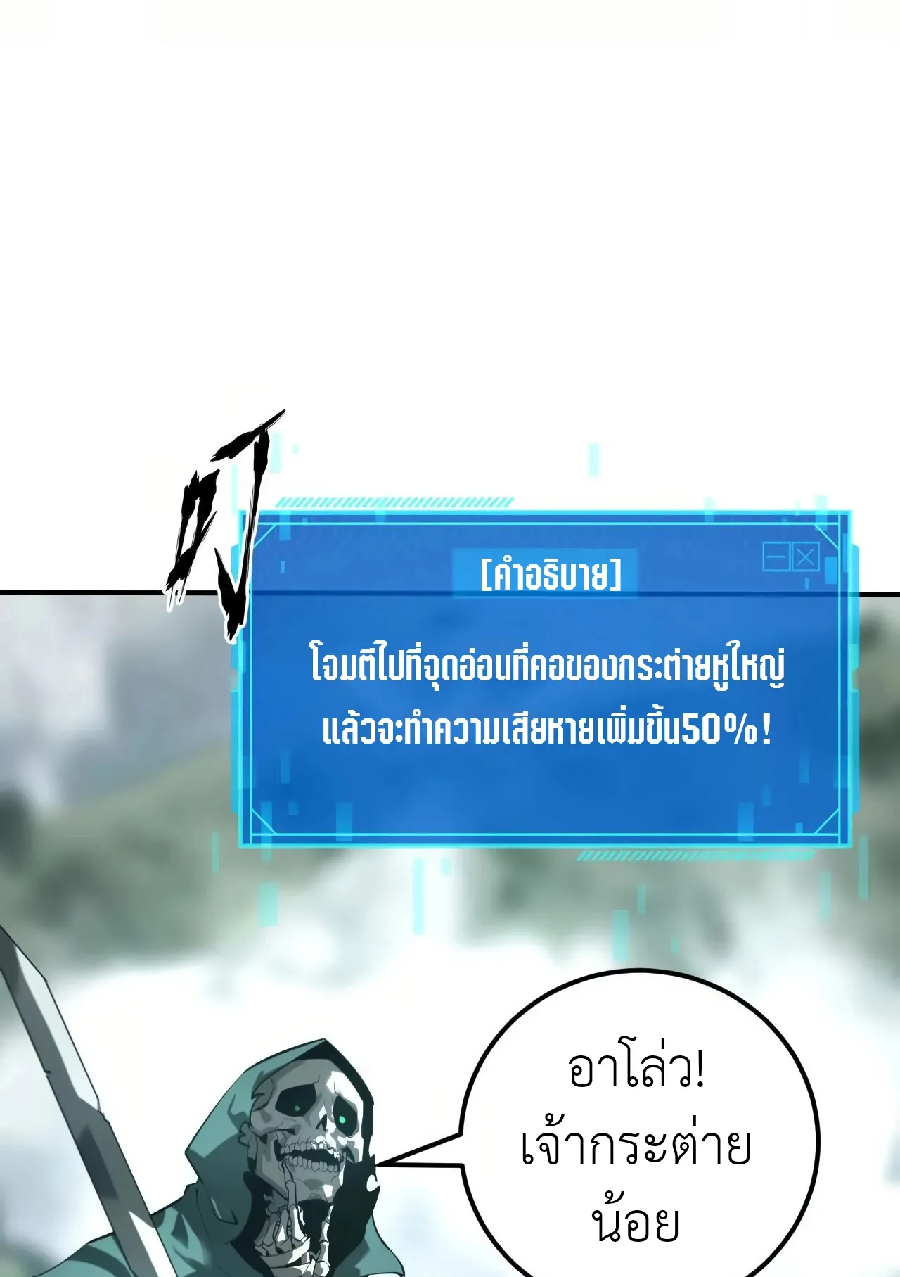 Unparalleled in the Online Gaming World ตอนที่ 3 หน้า 102