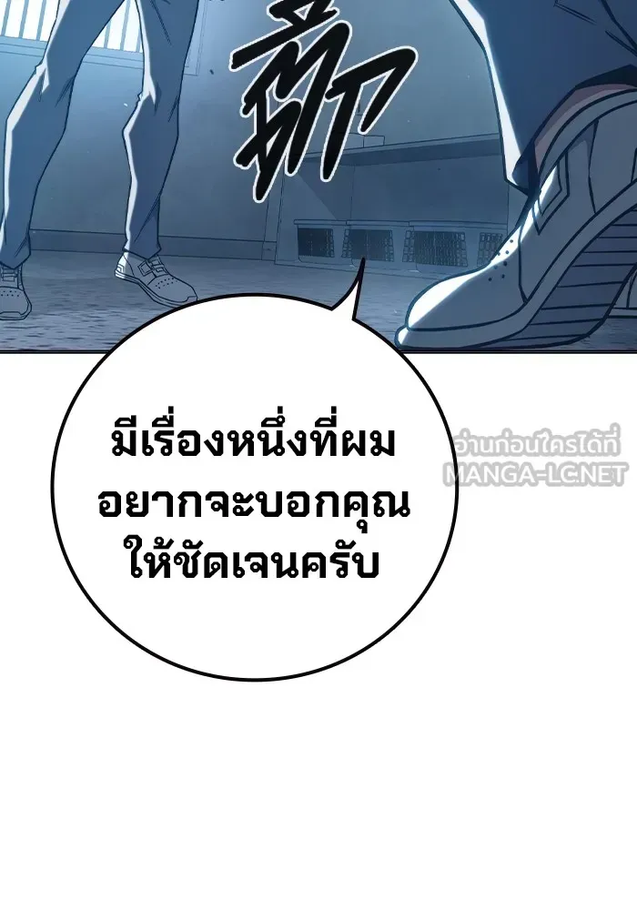Juvenile Prison ตอนที่ 37 หน้า 49
