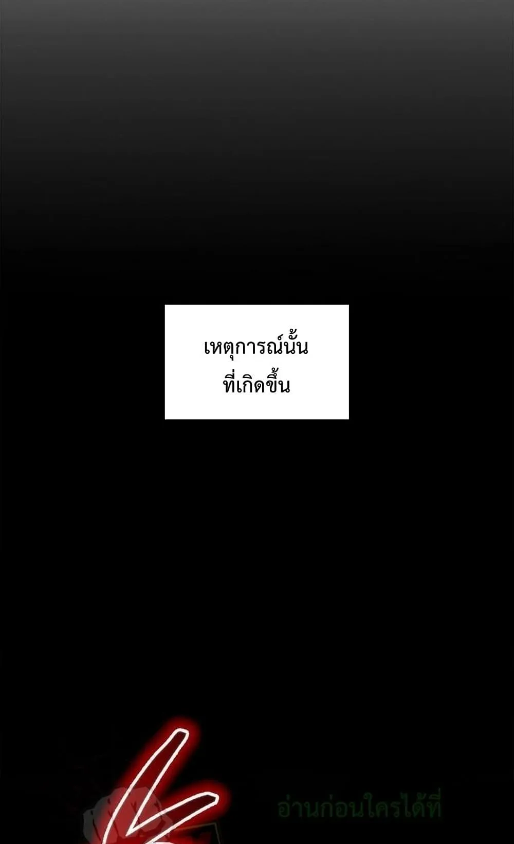 Warrior High School – Dungeon Raid Department ตอนที่ 1 หน้า 11