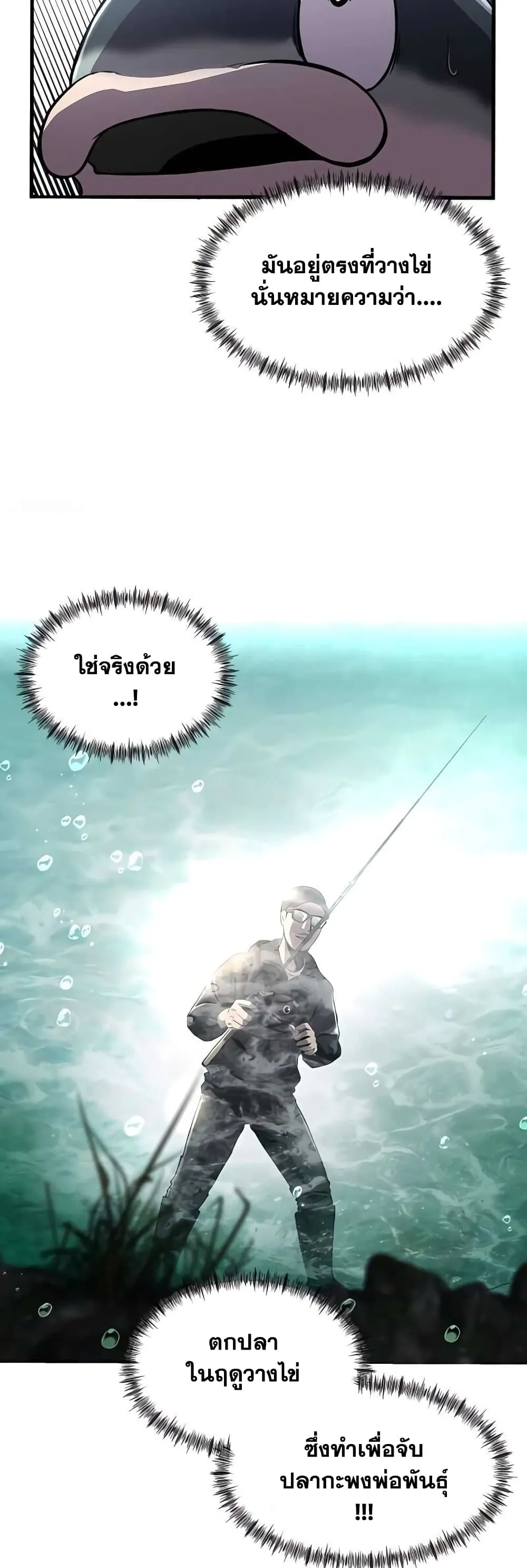 Surviving as a Fish ตอนที่ 4 หน้า 47