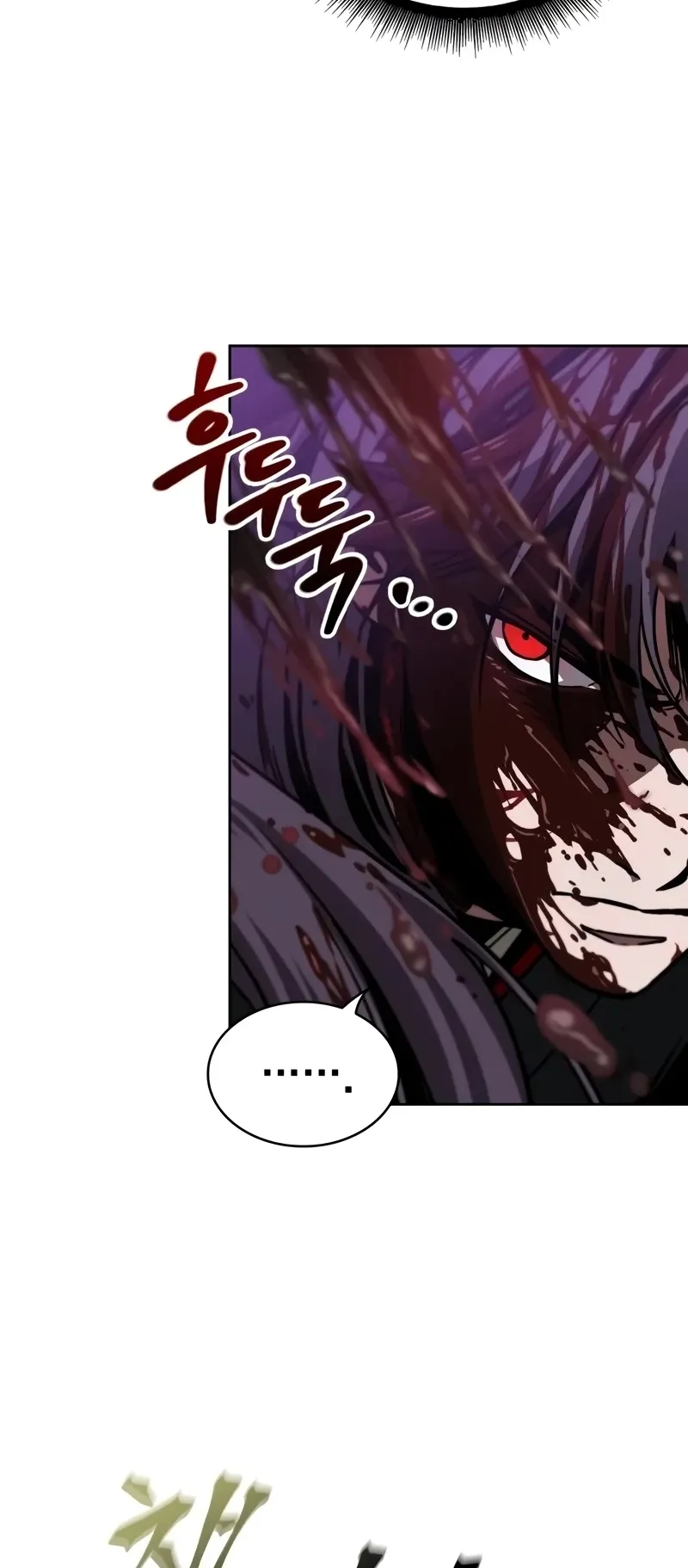 Nano Machine Chapter 235 หน้า 63