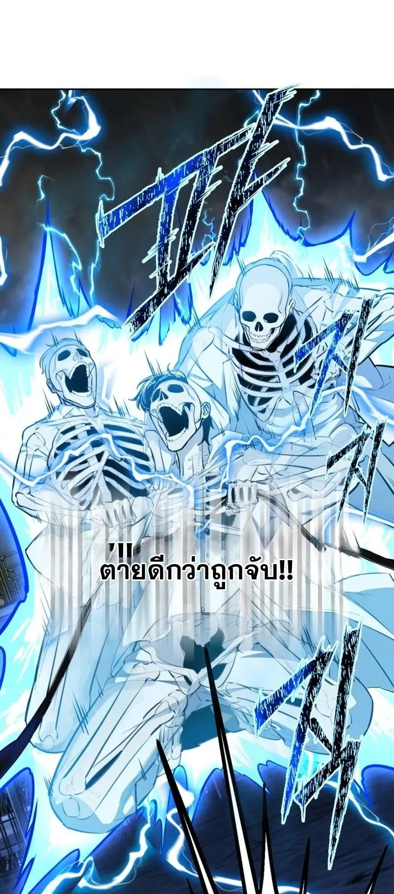 Resurrection Boy ตอนที่ 1 หน้า 6
