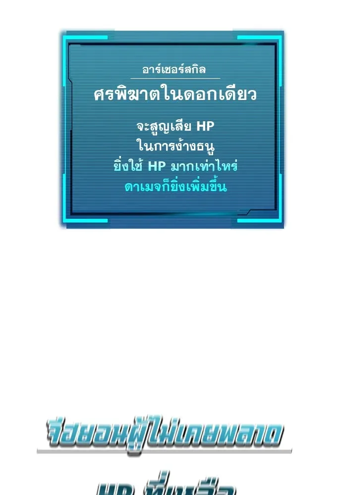 Level 999 Goblin ตอนที่ 5 หน้า 37