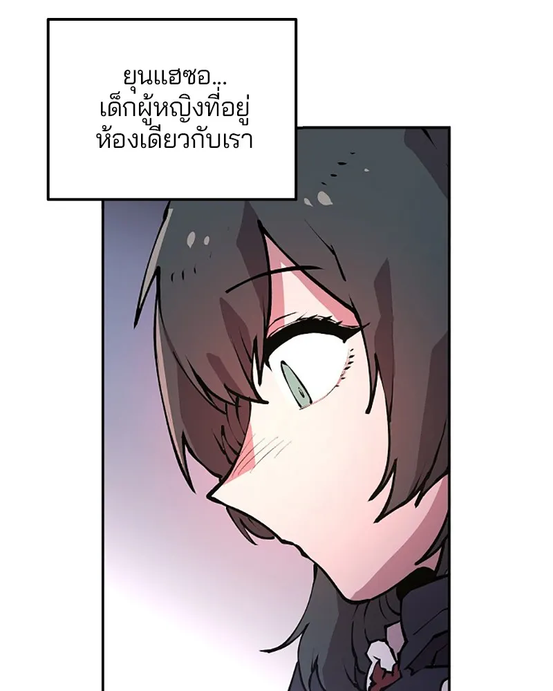 Player ตอนที่ 1 หน้า 69