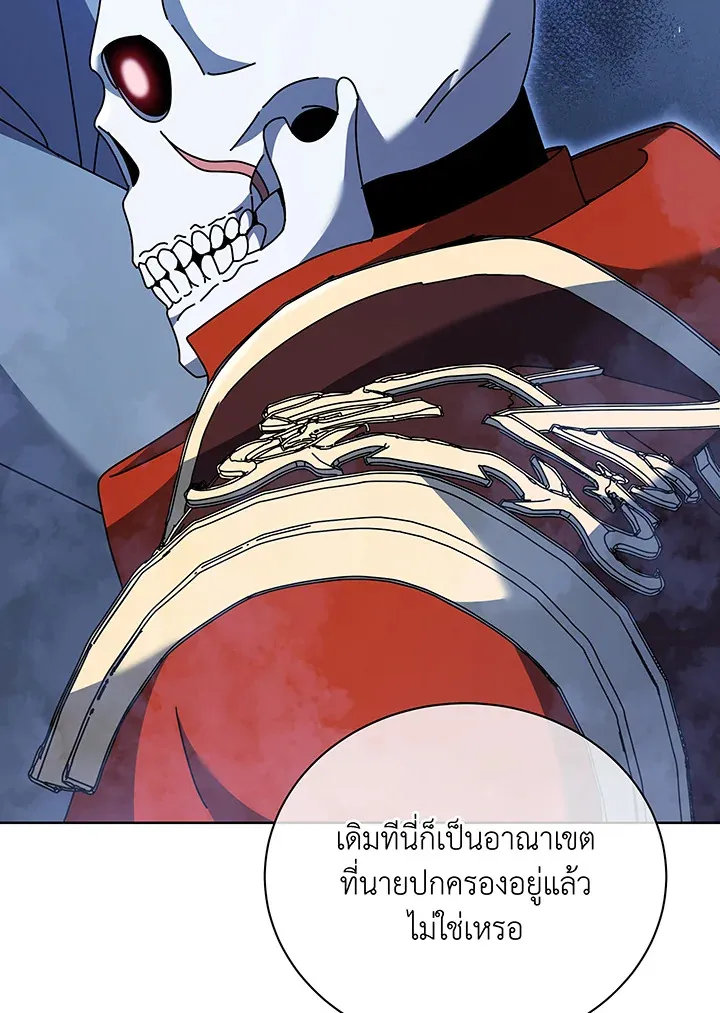 Necromancer Academy’s Genius Summoner Chapter 114 หน้า 17