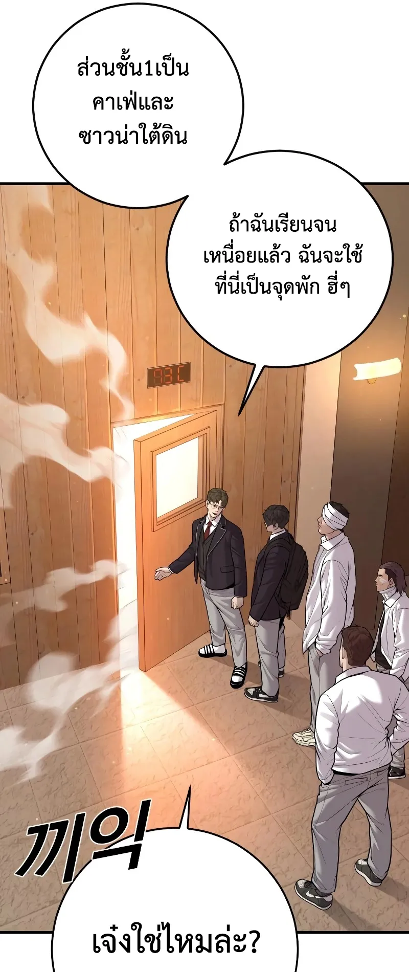 Juvenile Offender ตอนที่ 6 หน้า 51