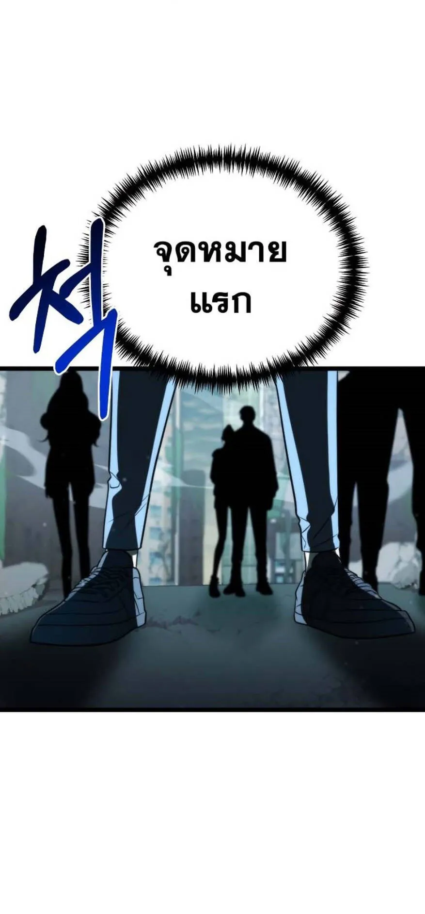 Reincarnator ตอนที่ 3 หน้า 101