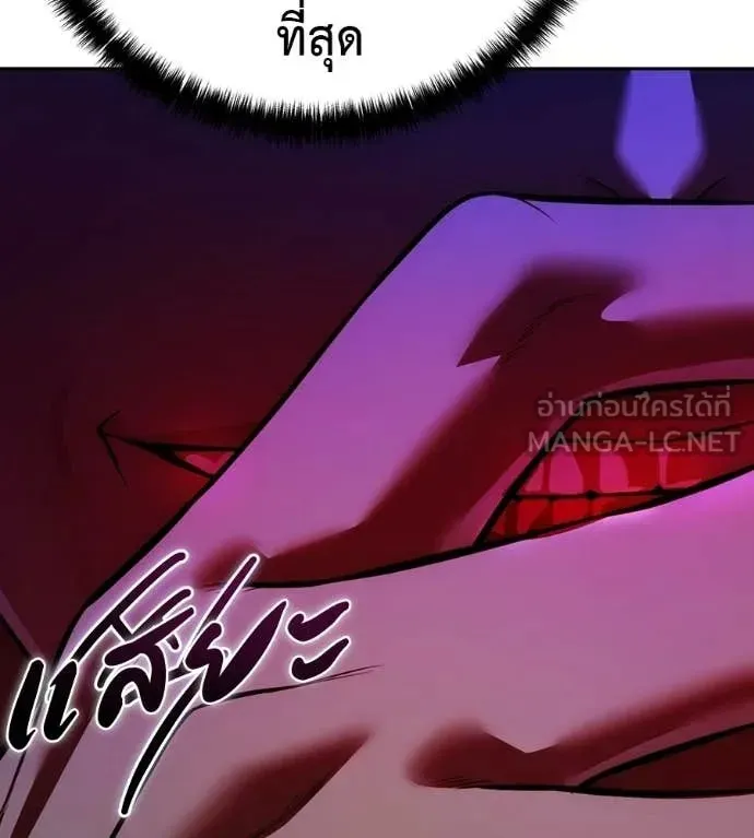 Red Shirt ตอนที่ 31 หน้า 167