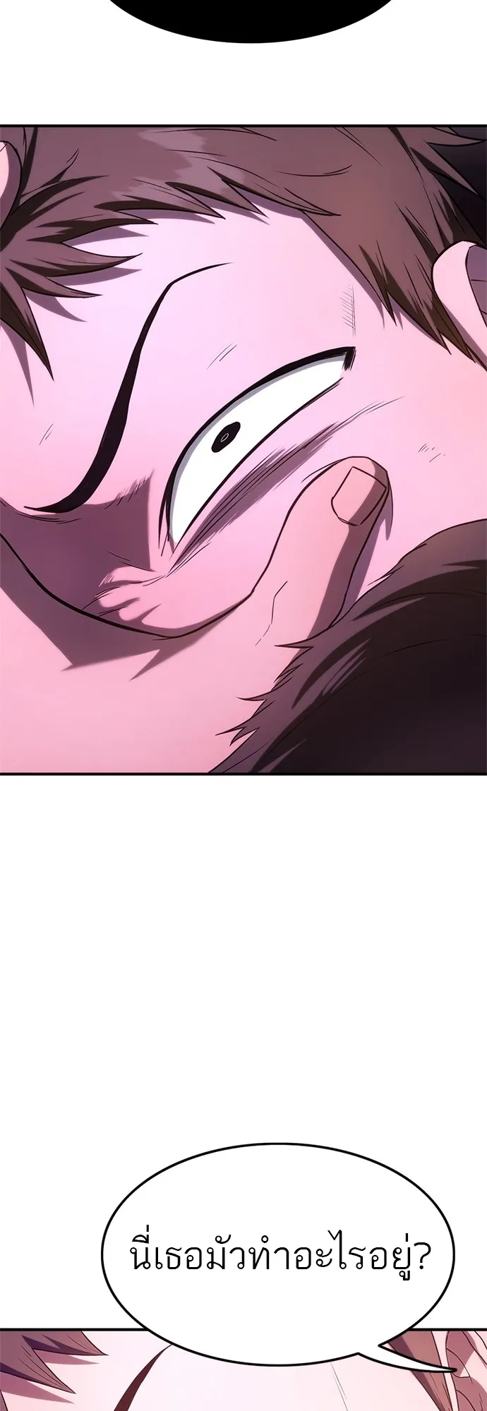 Monster Eater ตอนที่ 4 หน้า 52
