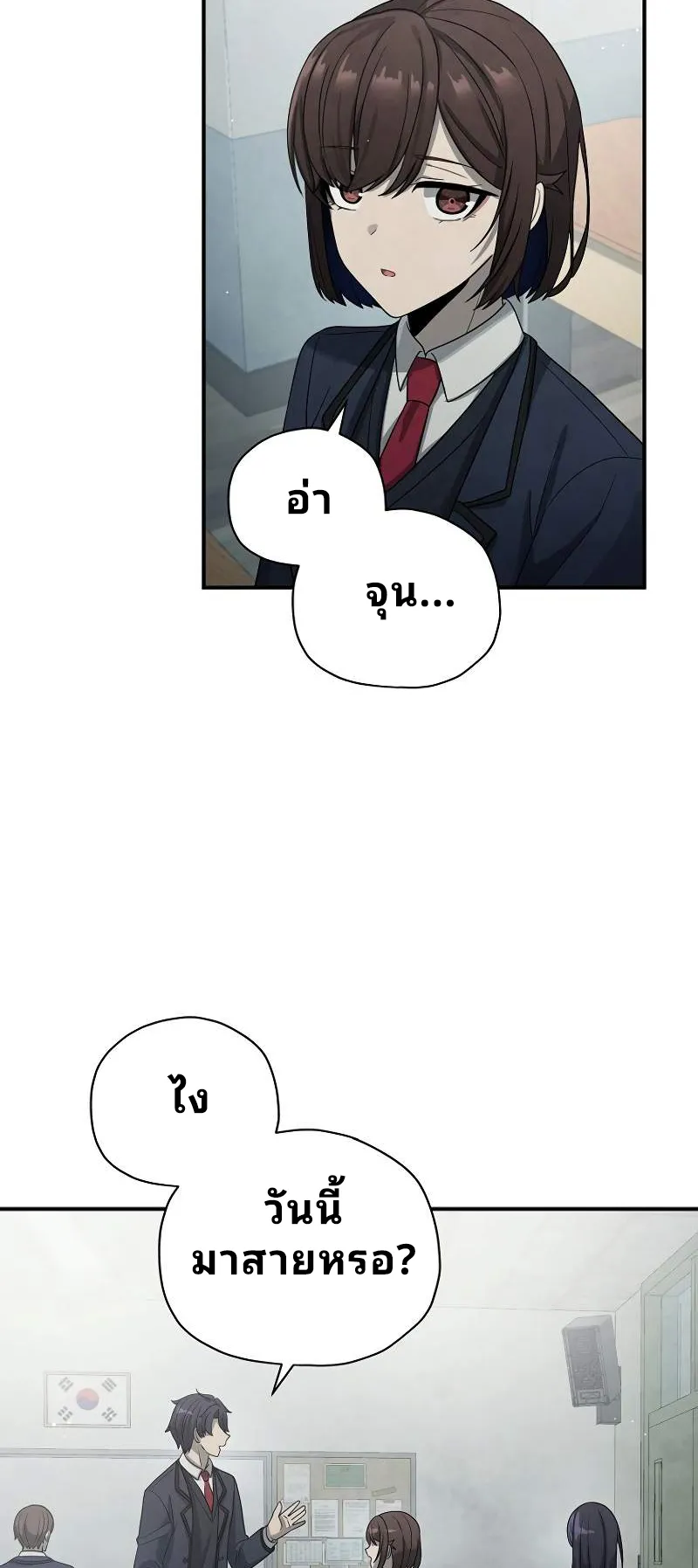 Ghost Story Club (Remake) ตอนที่ 6 หน้า 44