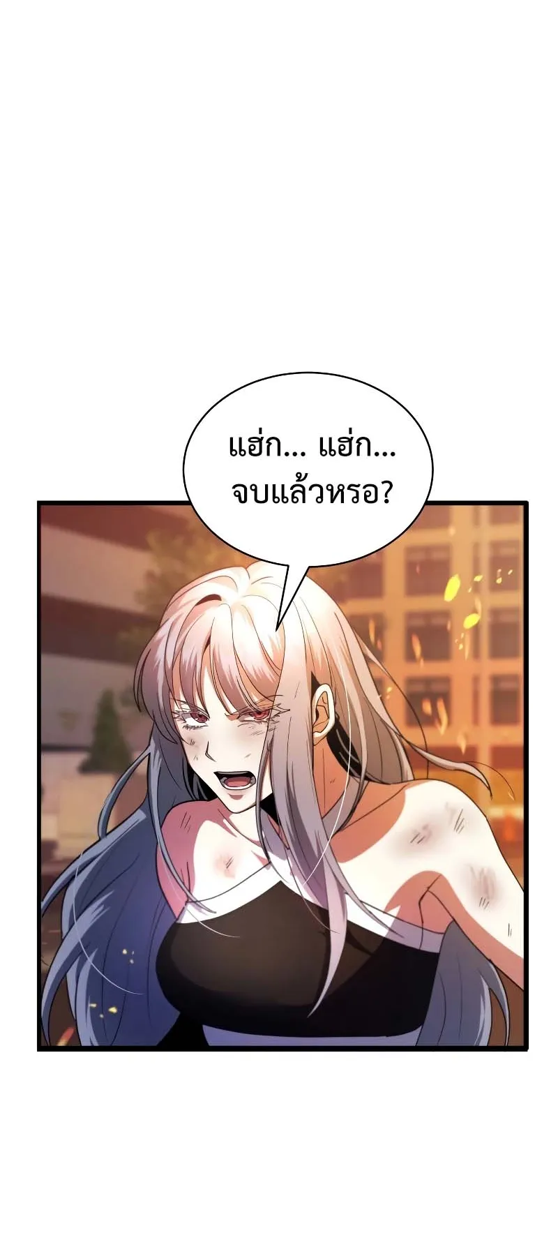 Gods Gambit ตอนที่ 2 หน้า 4