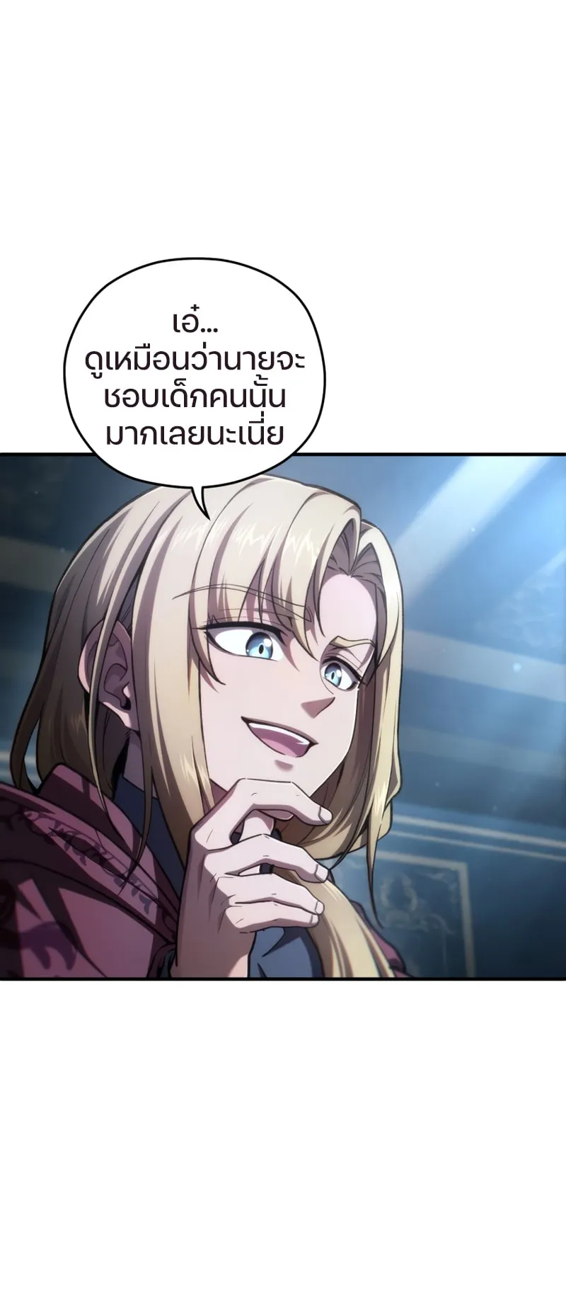 Damn Reincarnation ตอนที่ 15 หน้า 84