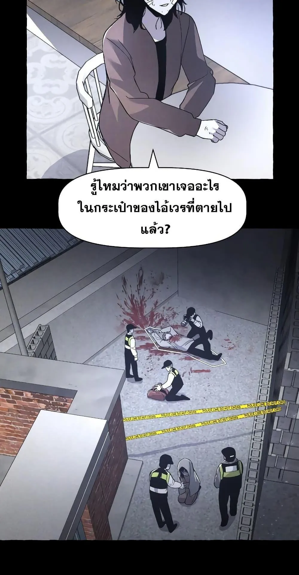 The Murderer ตอนที่ 2 หน้า 48