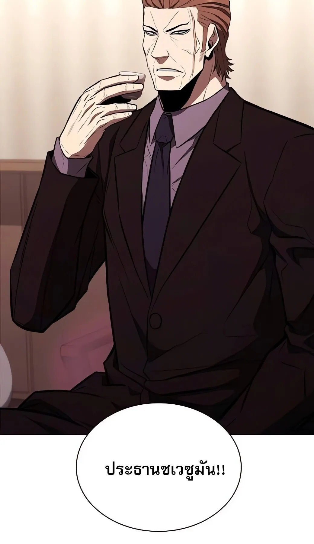 The Former Mercenary’s Life as a Prosecutor ตอนที่ 6 หน้า 86