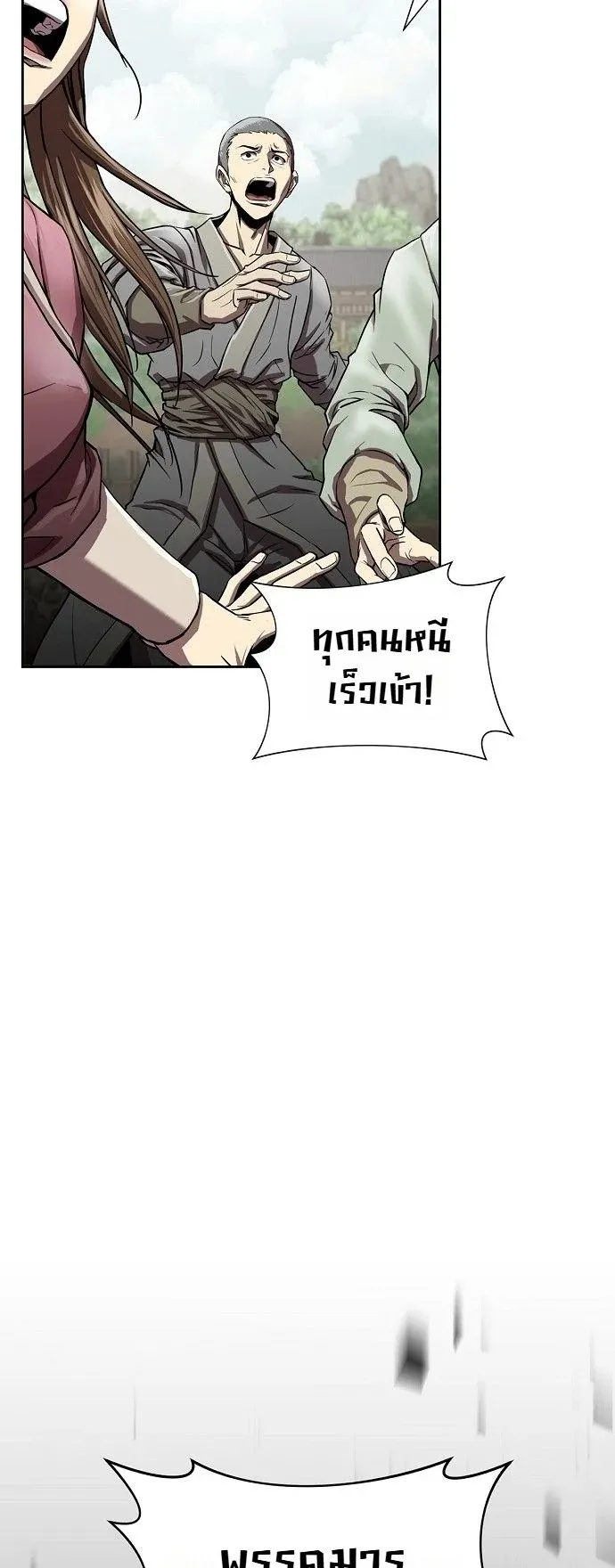 The Sword Emperor’s Rise of Namgung ตอนที่ 2 หน้า 31