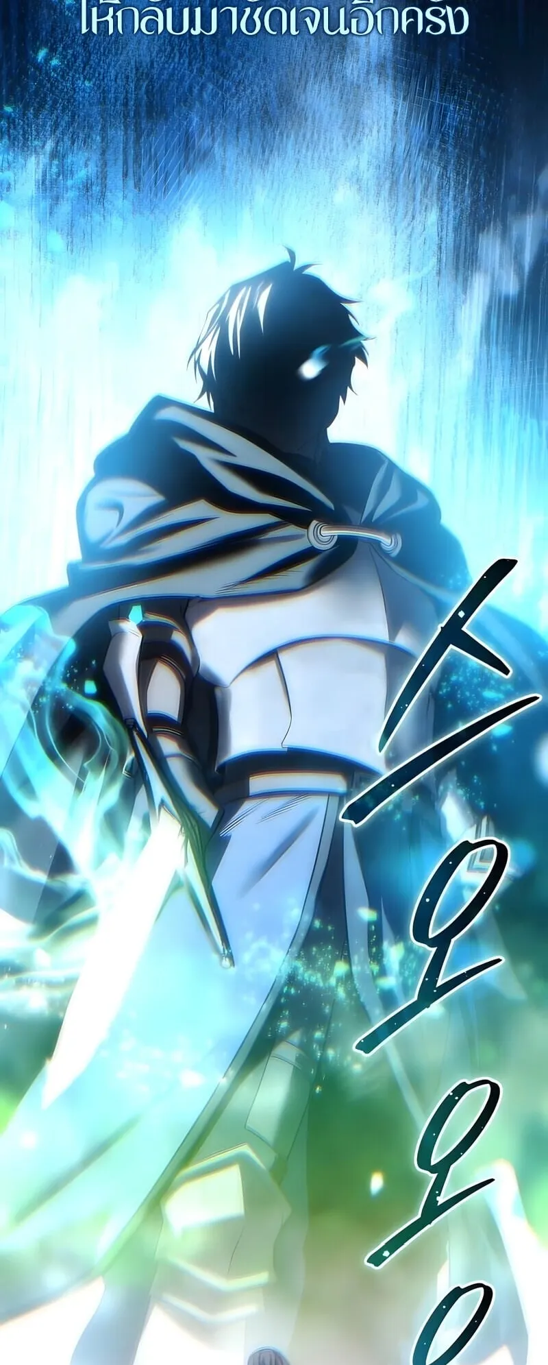 Star-Embracing Swordmaster ตอนที่ 97 หน้า 54