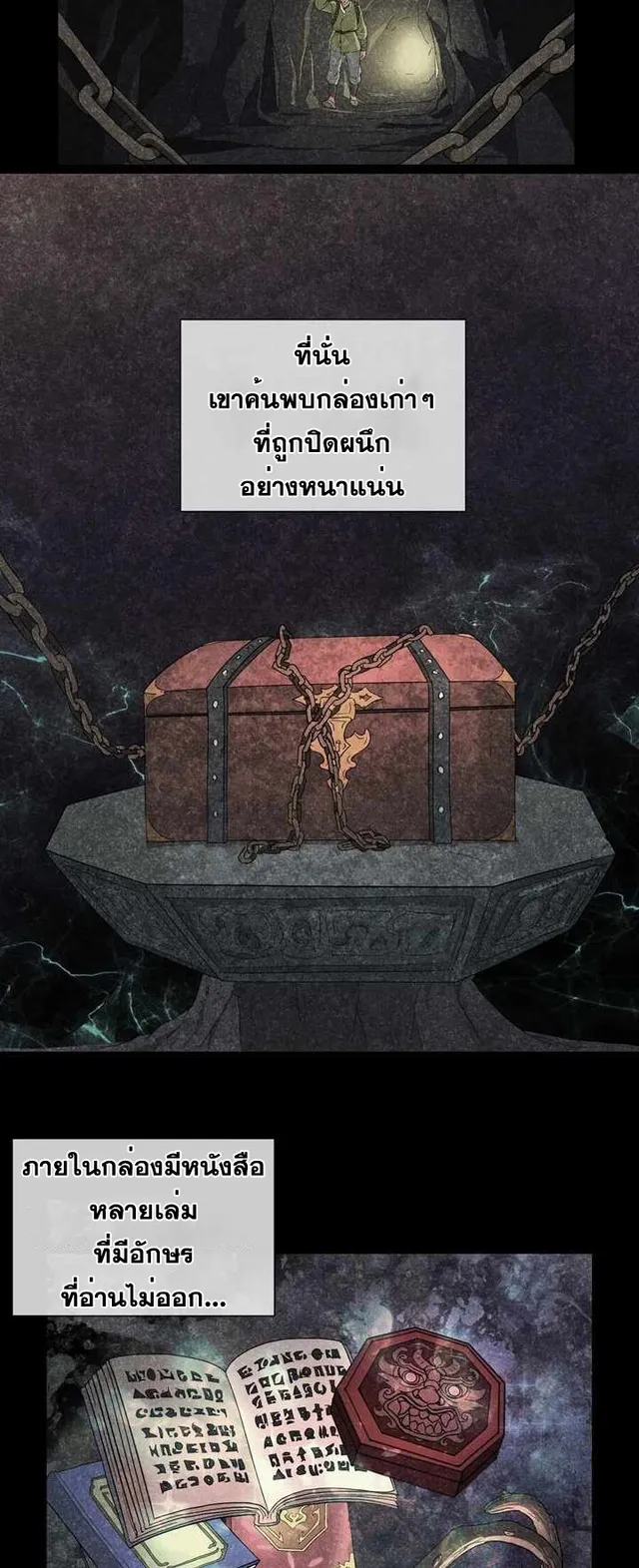 Magic Scholar ตอนที่ 0 หน้า 13