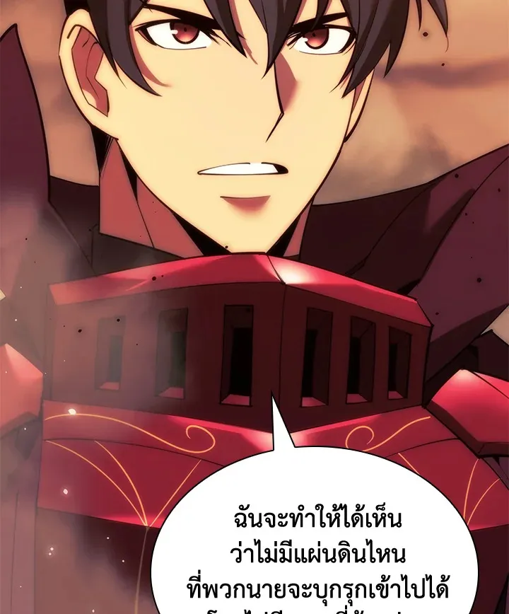 Overgeared ตอนที่ 176 หน้า 171