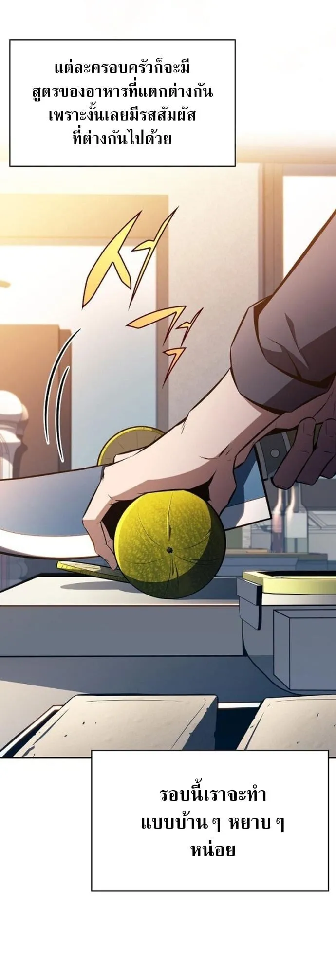 The Demon Slayer’s Restaurant ตอนที่ 9 หน้า 66
