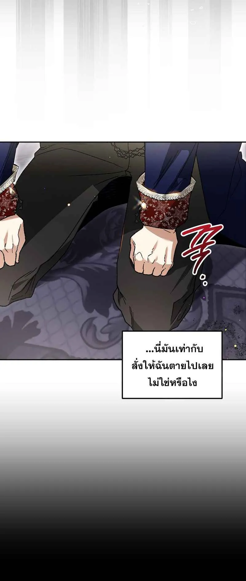I Became the Genius Bastard of a Noble Dark Clan ตอนที่ 2 หน้า 12