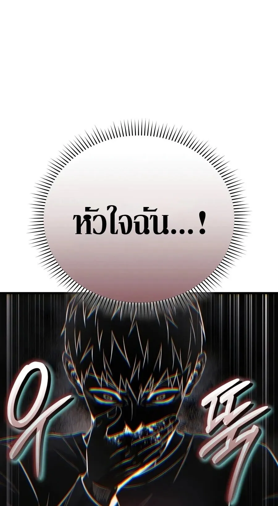 The Seventh Prince Wants to Bail ตอนที่ 1 หน้า 39