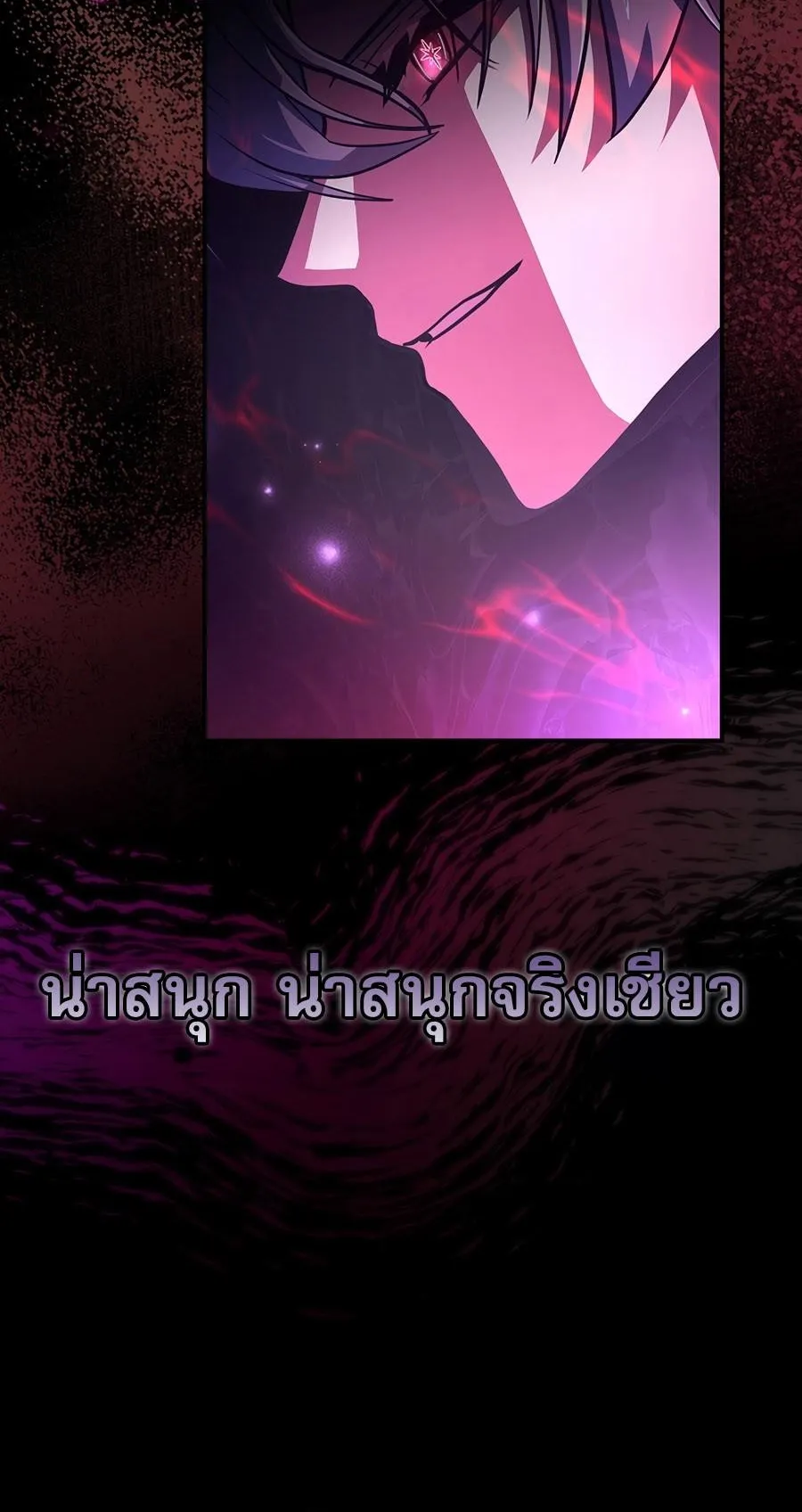 I Became the Youngest Prince in the Novel ตอนที่ 2 หน้า 80
